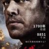 《长城(2016电影)》
