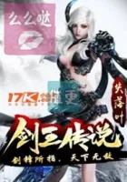剑王传说