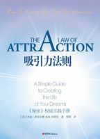 吸引力法则