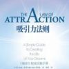 《吸引力法则》