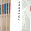 《唐鲁孙作品》