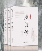 广陵剑