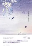 心(夏目漱石小说)