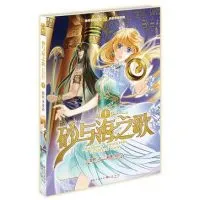 《砂与海之歌》