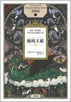 混沌王庭