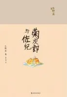 菊次郎与佐纪