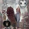 《我的师父是只鬼》