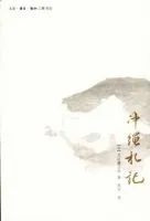 冲绳札记