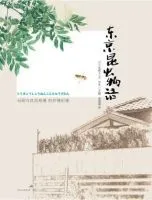 《东京昆虫物语》