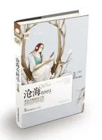 《沧海有时尽》