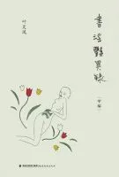 书淫艳异录