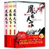 《凤临天下：王妃十三岁》