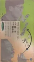 陈言勿去录