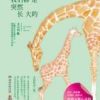 《我们都是突然长大的》
