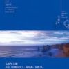 《近在远方》