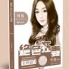 《至尊豪门之绝色狂妻》
