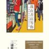 《我在书店等你》