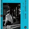 《把所有失眠的夜都给你》