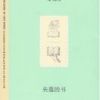 《失落的书》