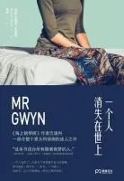 《一个人消失在世上》