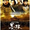 《墨攻》