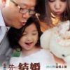 《先结婚后恋爱》