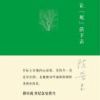 《让“死”活下去》
