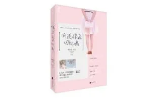 《听说你还回忆我》