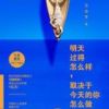 《明天过得怎么样，取决于今天的你怎么做》