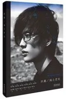 《海上灵光》