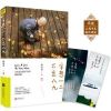 《常想一二，不思八九》