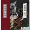 《阴阳师》