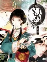 《南烟斋笔录》