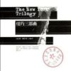 《纽约三部曲》