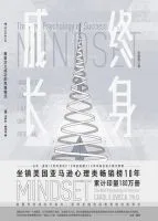 《终身成长》