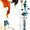 《在来吃想以样的左别把真等你》