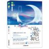 《从此晚安我自己》