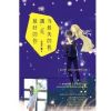 《当最美的我遇见最好的你》