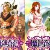 《魔运苍茫》