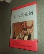 《女性与婚姻》