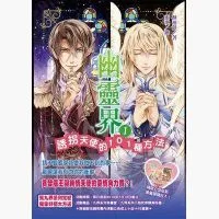 幽灵界