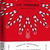 《小丑，马戏团的眼泪》