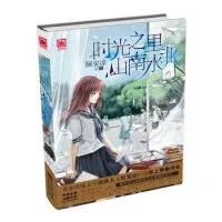 时光格而笑声着向打南西个北