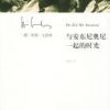 《与安东尼奥尼一起的时光》