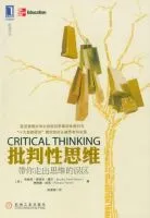 《批判性思维》