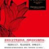 《生与死的故事》
