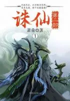 诛仙2