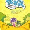 《彼岸有妖》