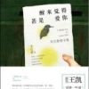 《醒来觉得甚是爱你》