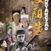 《汉阳造》
